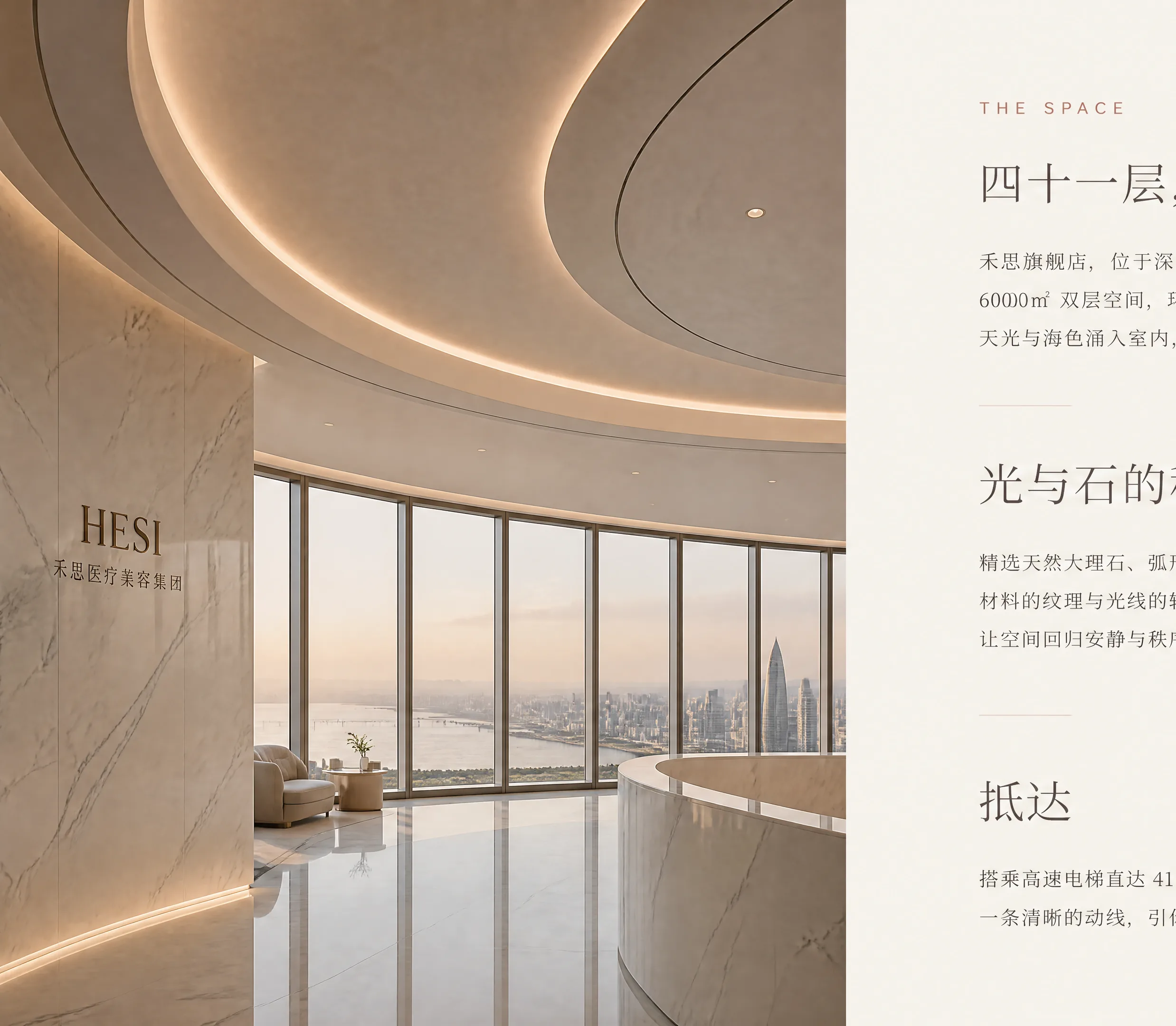 禾思深圳旗舰店空间：落地窗与深圳湾海景